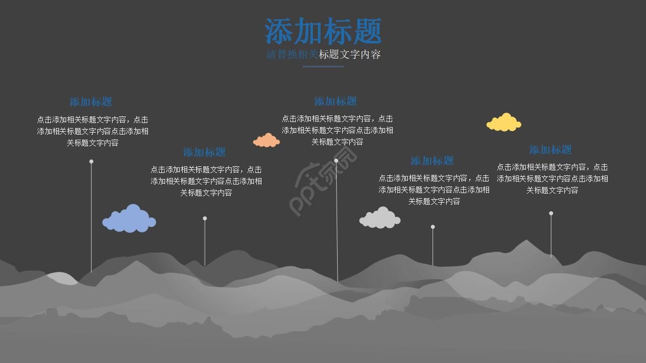 黑色商务英文设计ppt模板