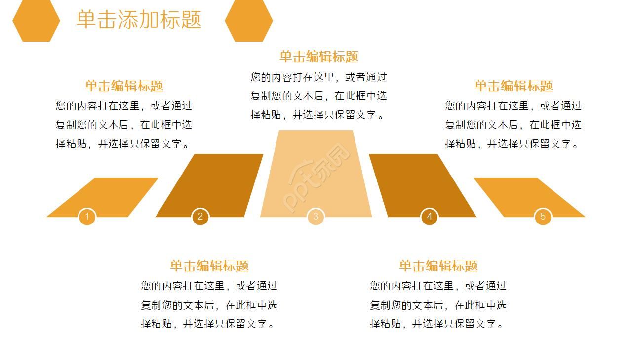 工程进度例会ppt模板