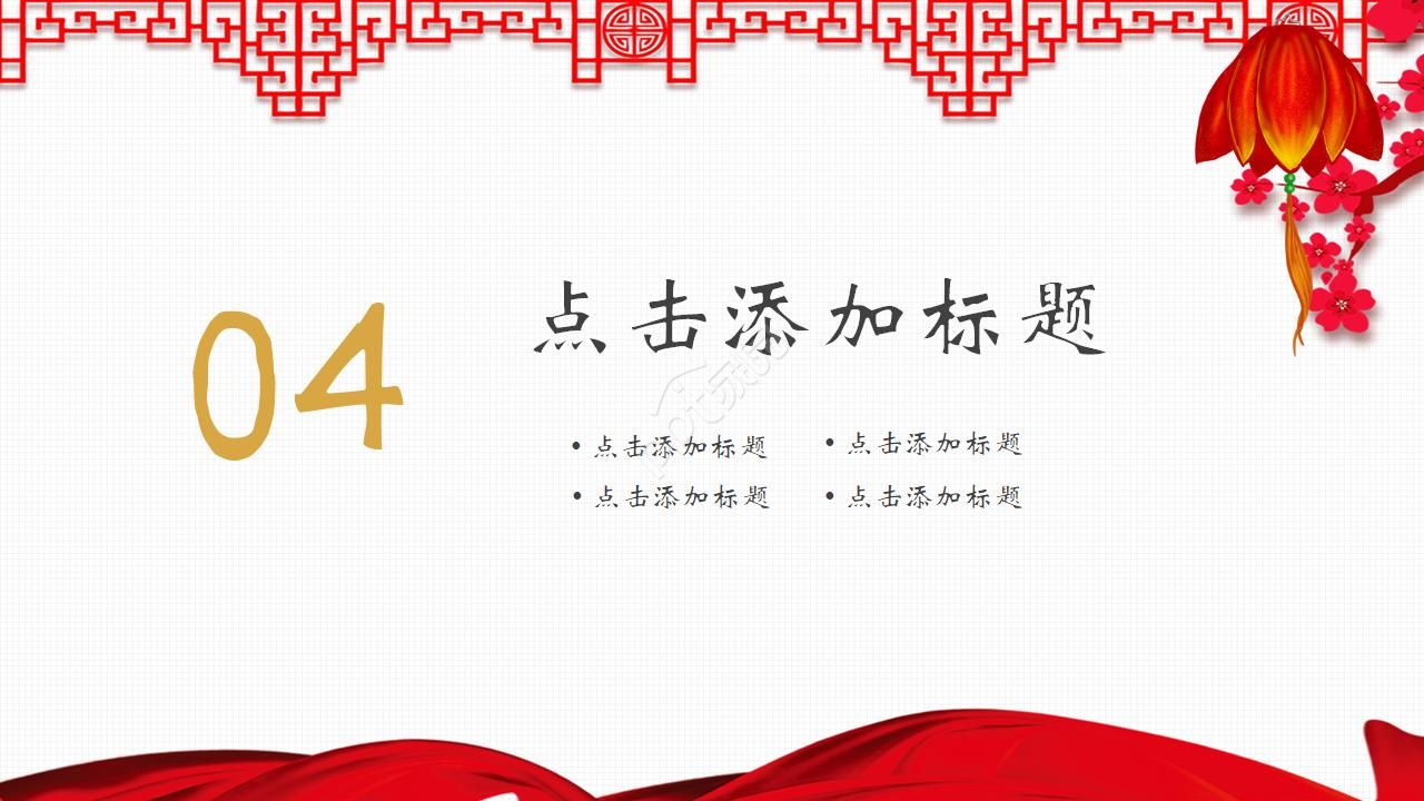 2021复古风元旦狂欢年活动策划ppt模板