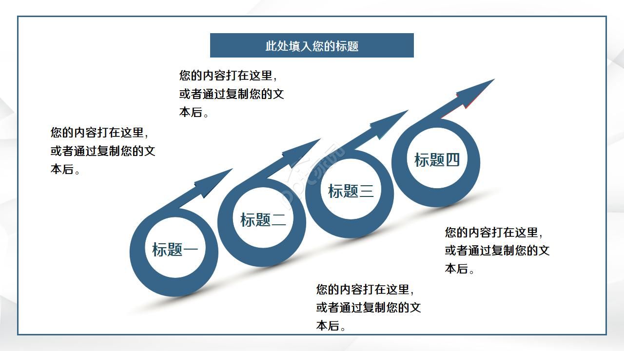 海洋环境保护ppt模板