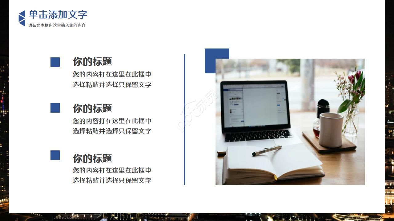 跨境电子商务物流ppt模板