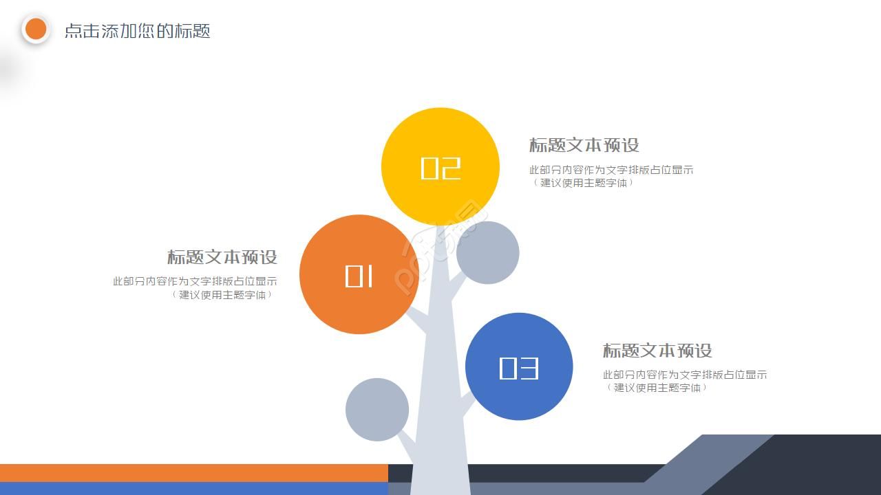 初中音乐赏析ppt模板