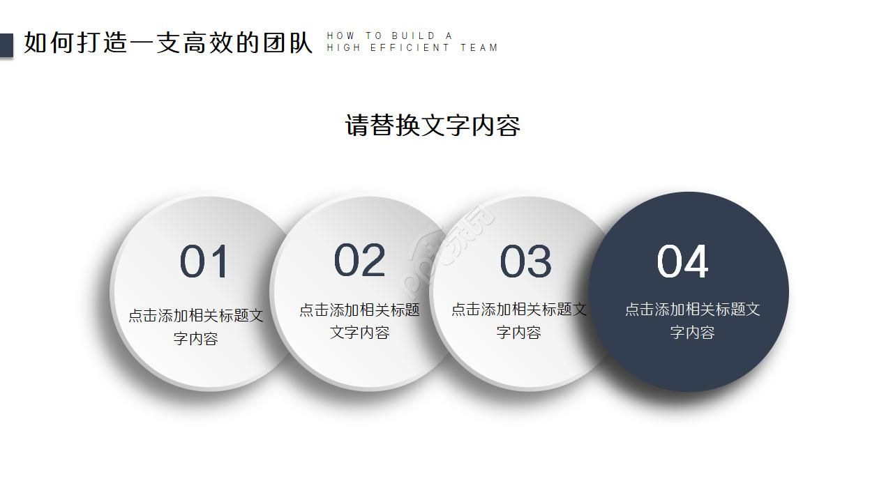 动态公司简介类商务ppt模板