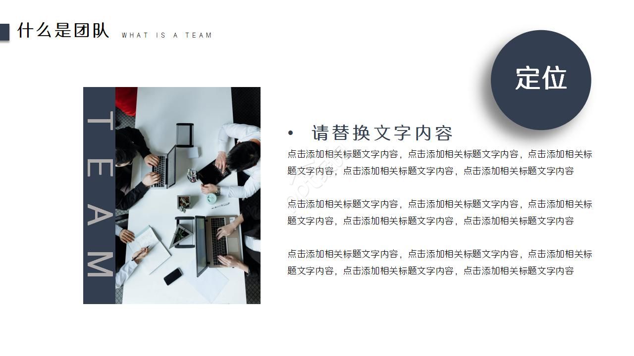 动态公司简介类商务ppt模板