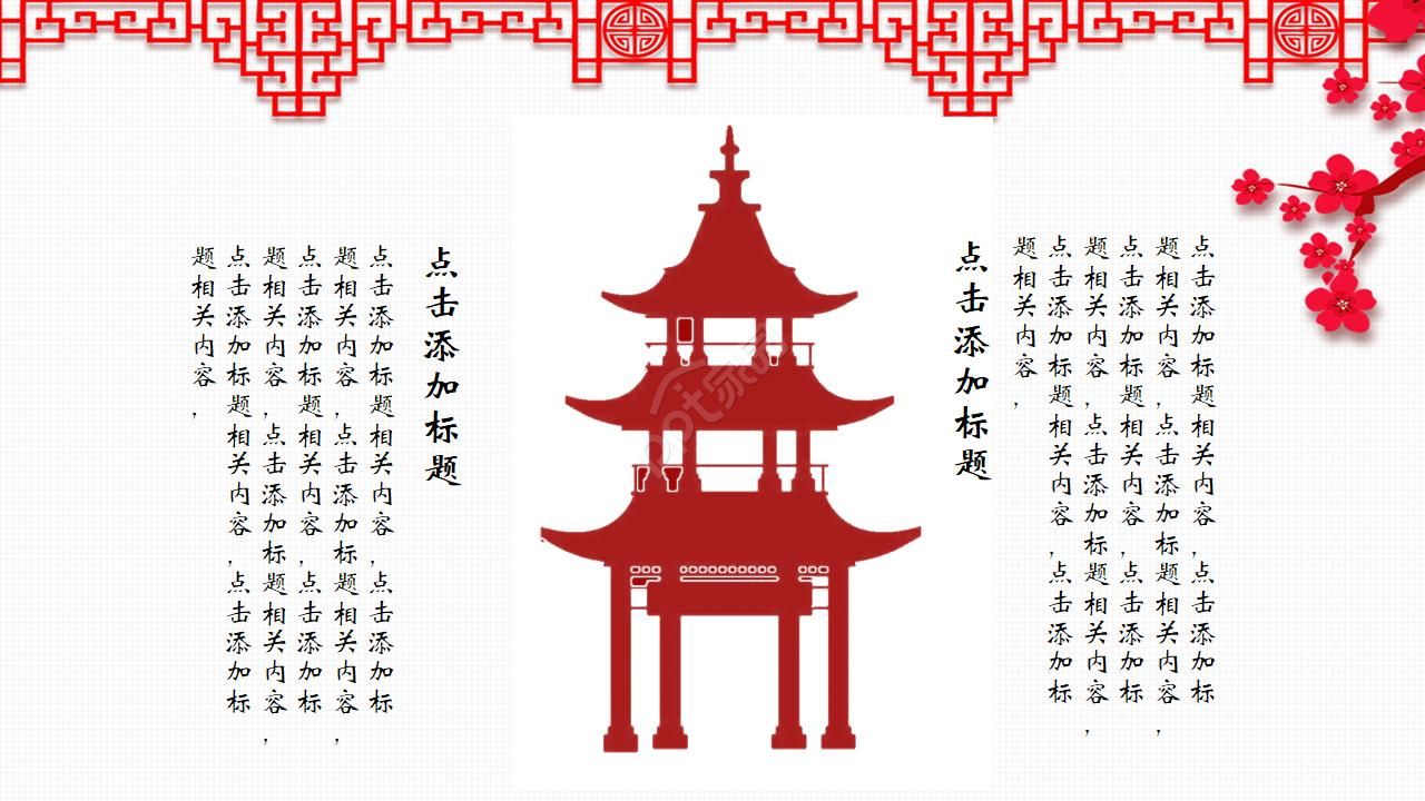 2021复古风元旦狂欢年活动策划ppt模板