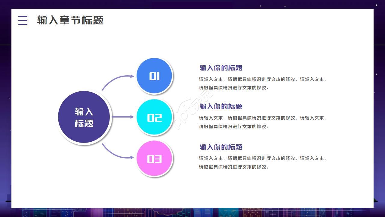 简约大气微立体多彩商务述职竞聘汇报ppt模板