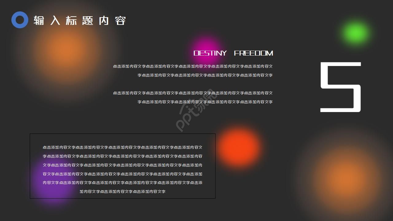 抖音风黑暗系双11狂欢季活动策划ppt模板