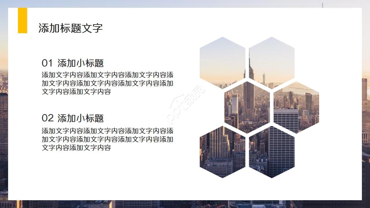 传媒公司招标ppt模板
