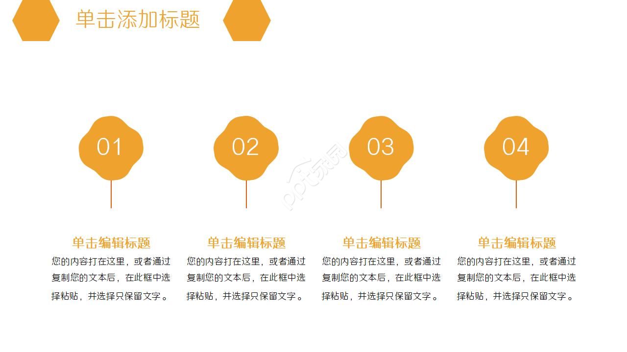 工程进度例会ppt模板