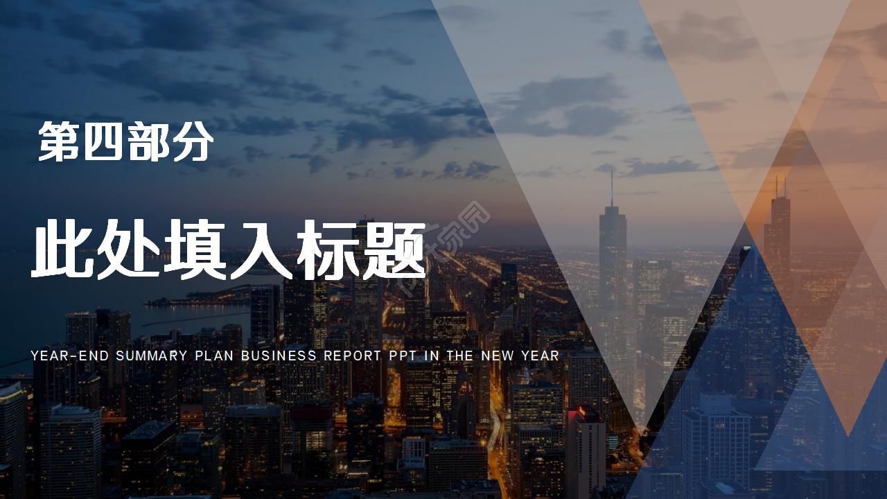 彩色几何扁平风入职知识培训通用ppt模板