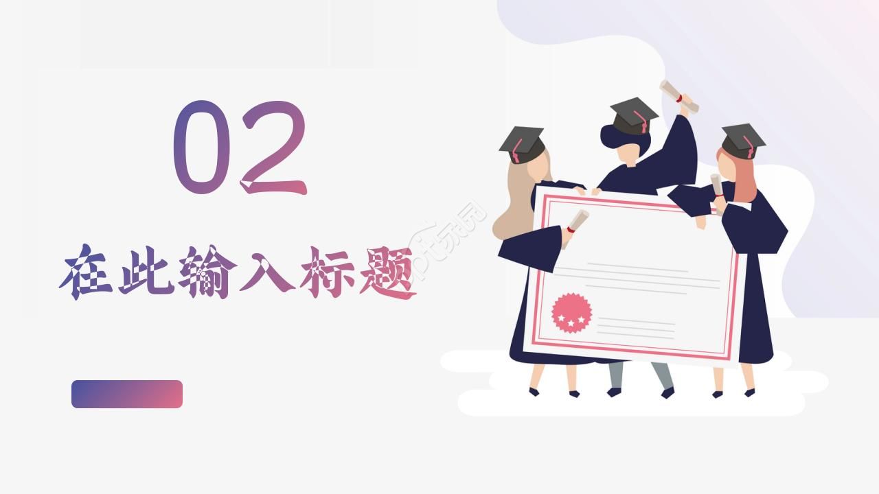 2012硕士毕业论文答辩中长期PPT模板