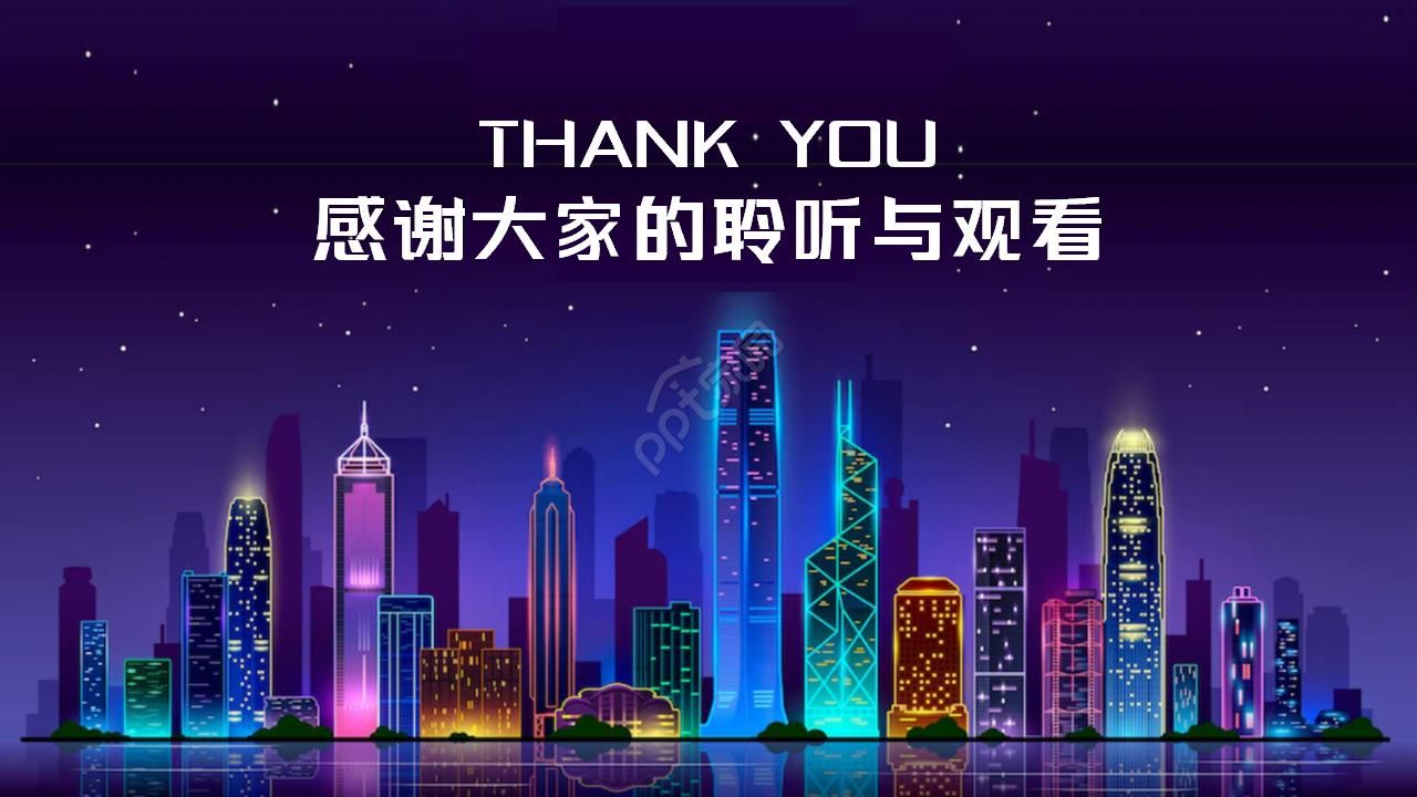 简约大气微立体多彩商务述职竞聘汇报ppt模板