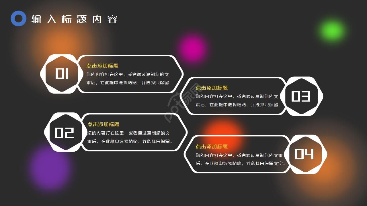 抖音风黑暗系双11狂欢季活动策划ppt模板