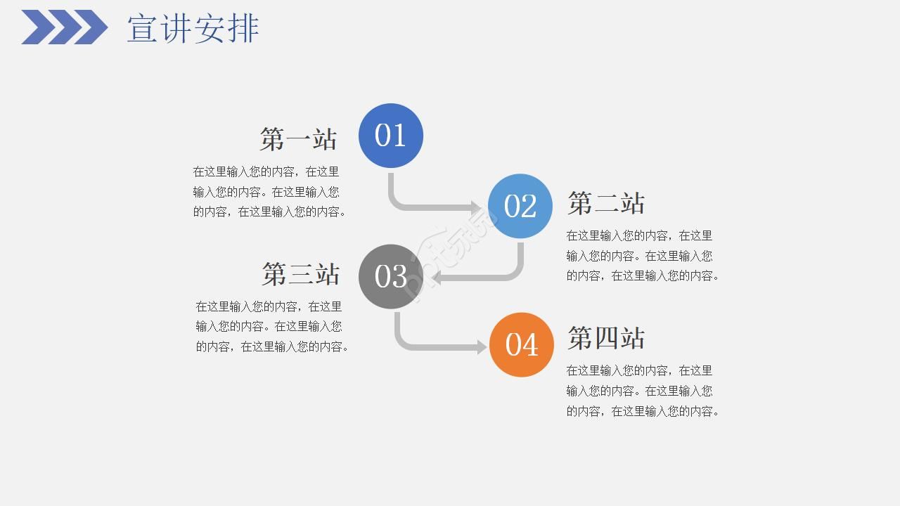 劳模宣讲会ppt模板