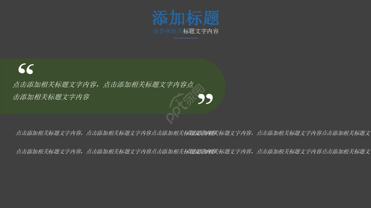 黑色商务英文设计ppt模板