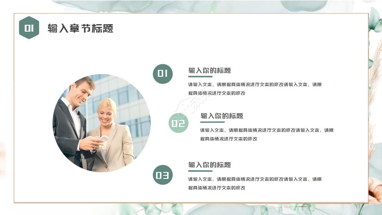 蓝色唯美个人工作汇报ppt模板