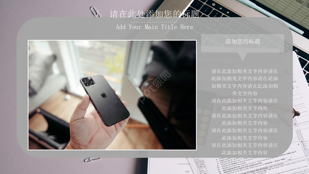 大数据项目展示ppt模板