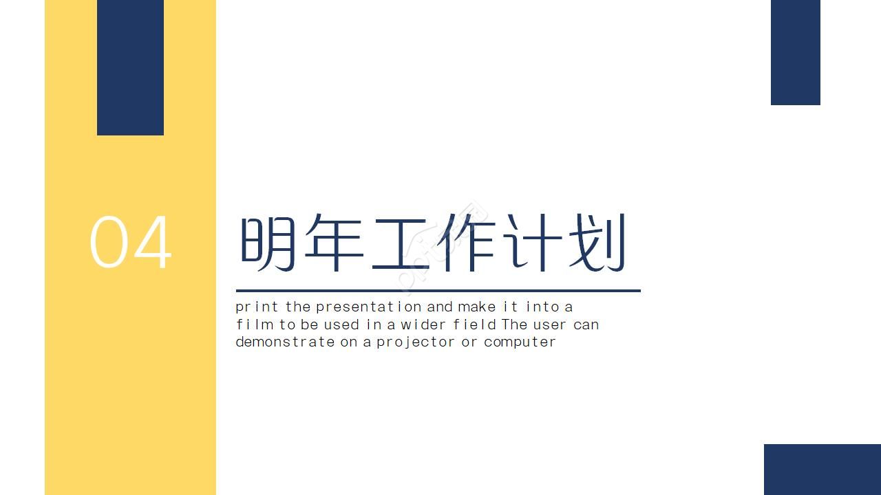 工程经理转正答辩ppt模板