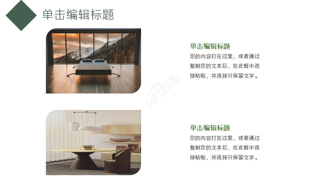 个人作品集ppt模板