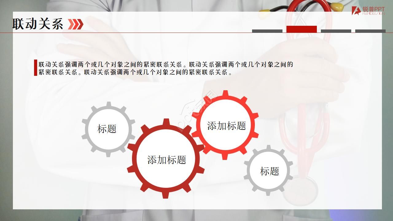 紧急救护培训ppt模板