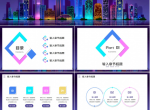 简约大气微立体多彩商务述职竞聘汇报ppt模板下载推荐
