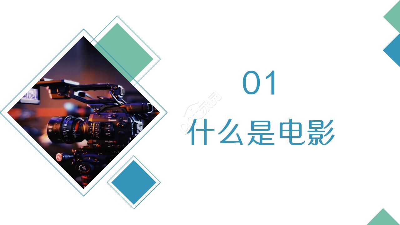 电影工作人员介绍ppt模板