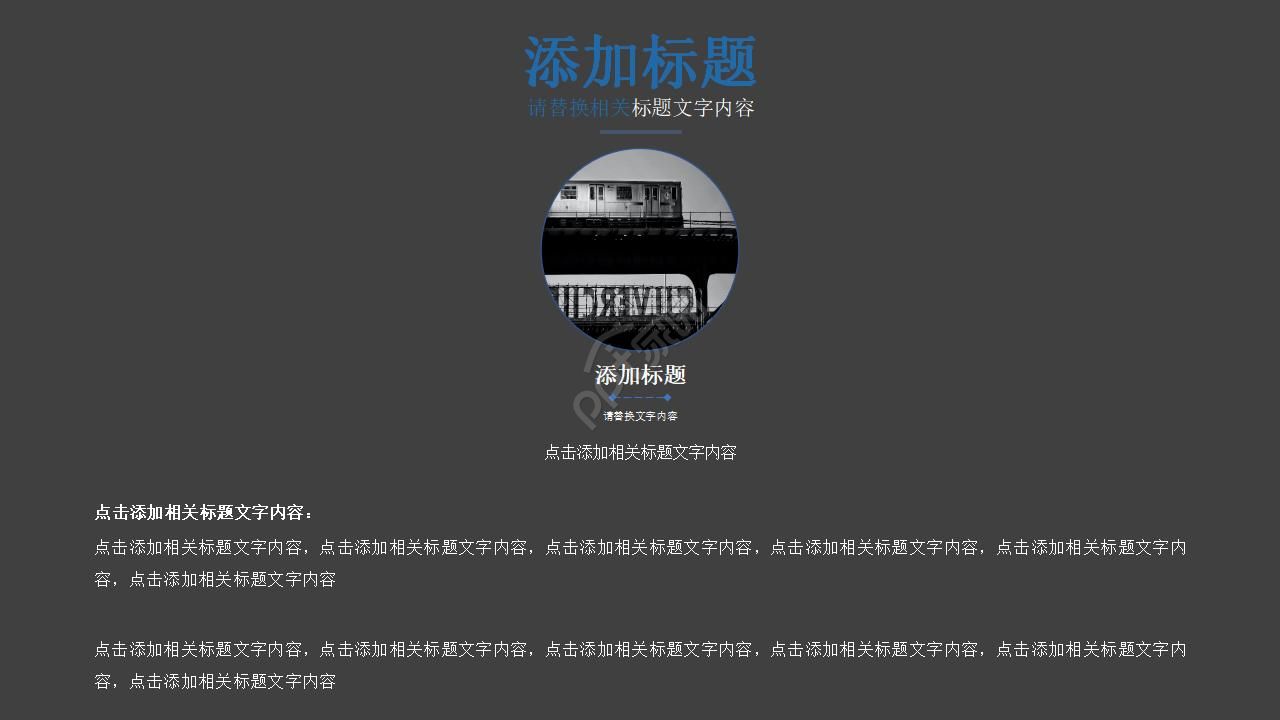 黑色商务英文设计ppt模板