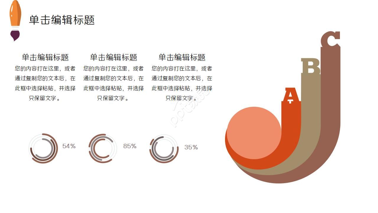 道德与法治古风版讲堂ppt