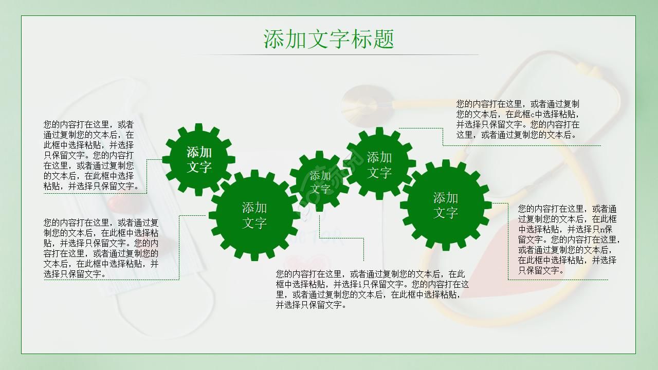 学校禁毒ppt模版