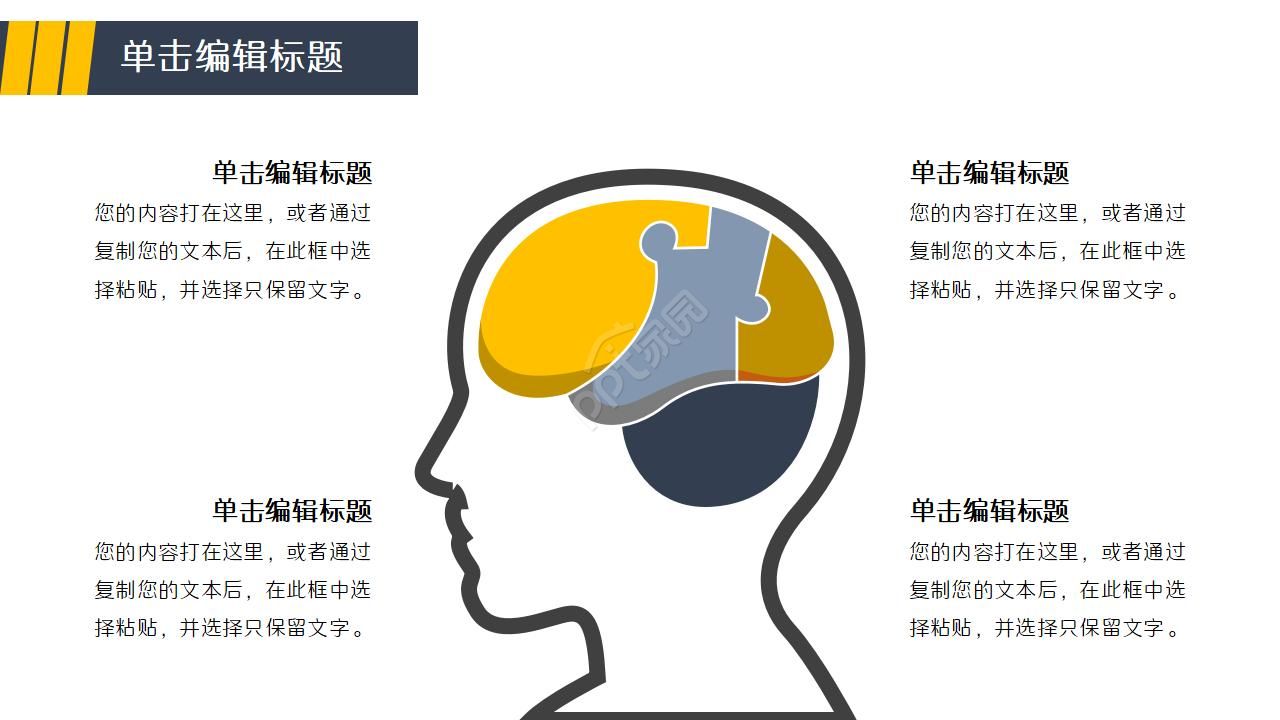 电子毕业答辩ppt模板