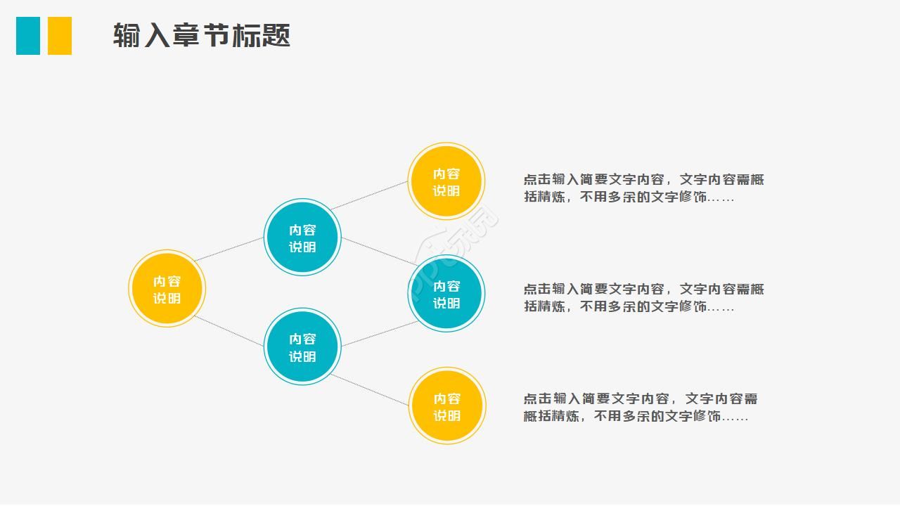 蓝黄简约设计工作报告通用ppt模板