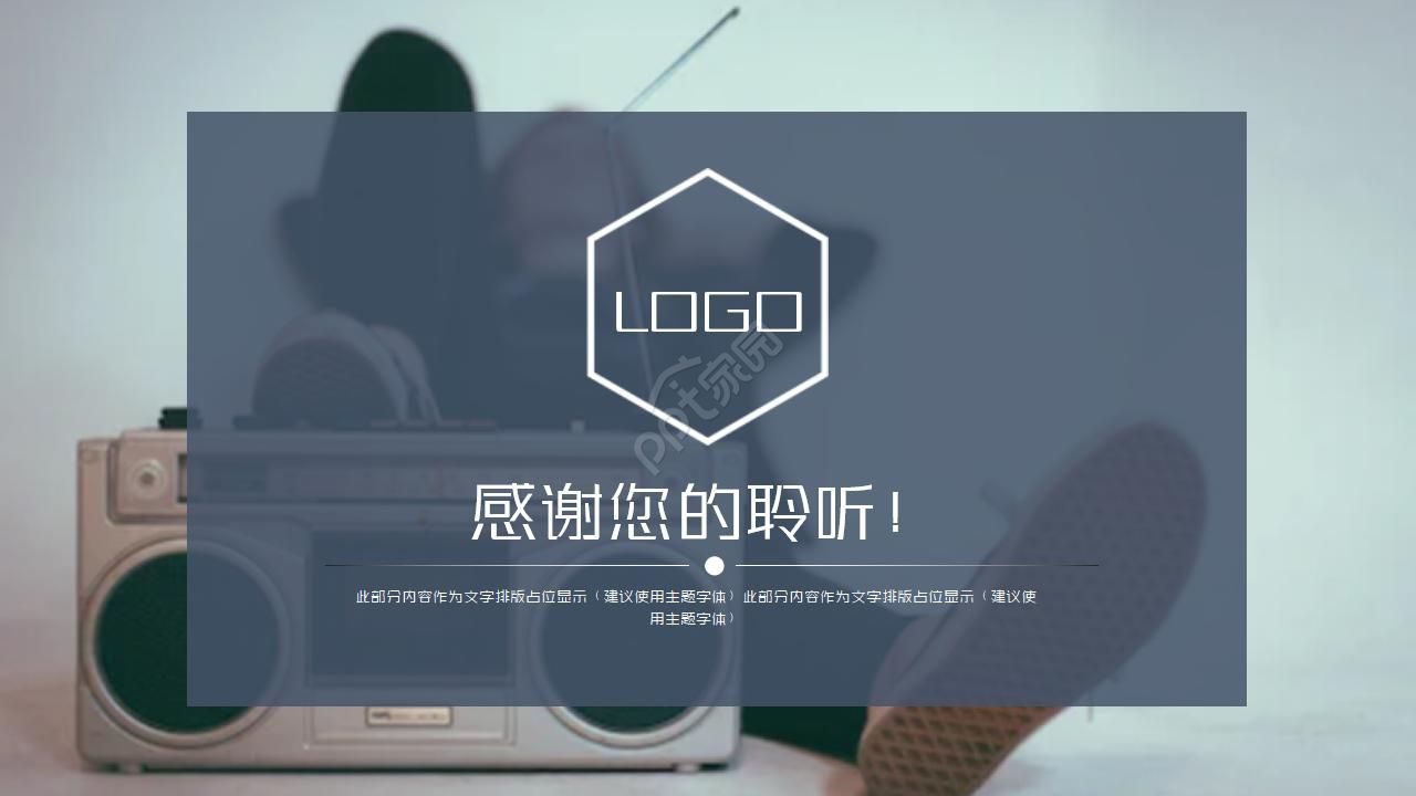 初中音乐赏析ppt模板