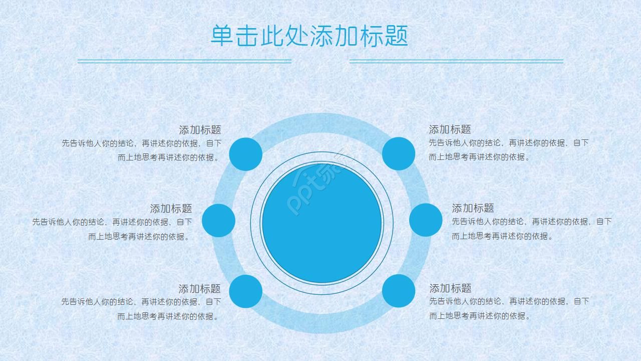 留学校园宣讲会ppt模板