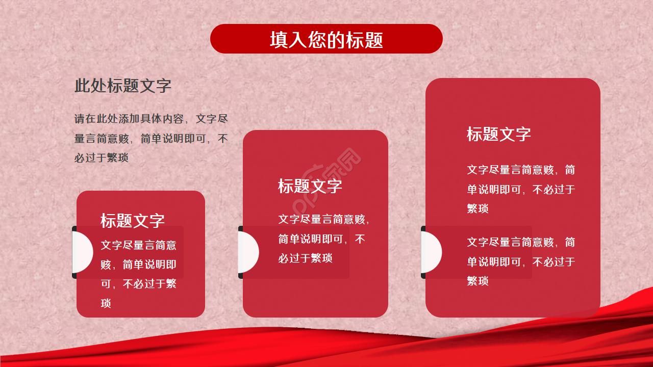 剪纸风春节传统文化宣传ppt模板