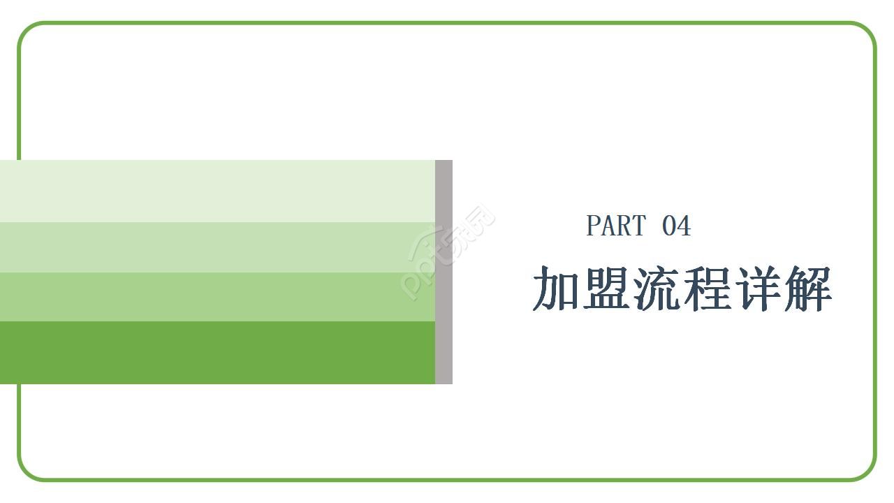 牛奶营销策划方案ppt模板