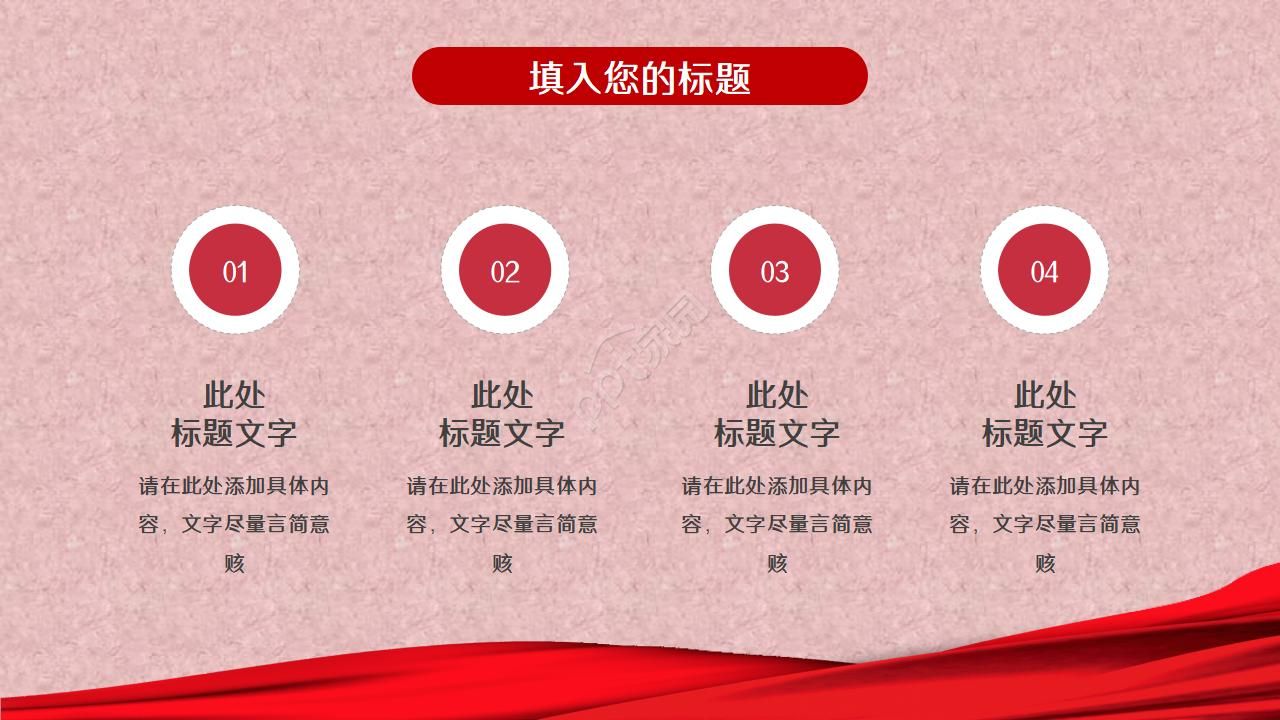 剪纸风春节传统文化宣传ppt模板