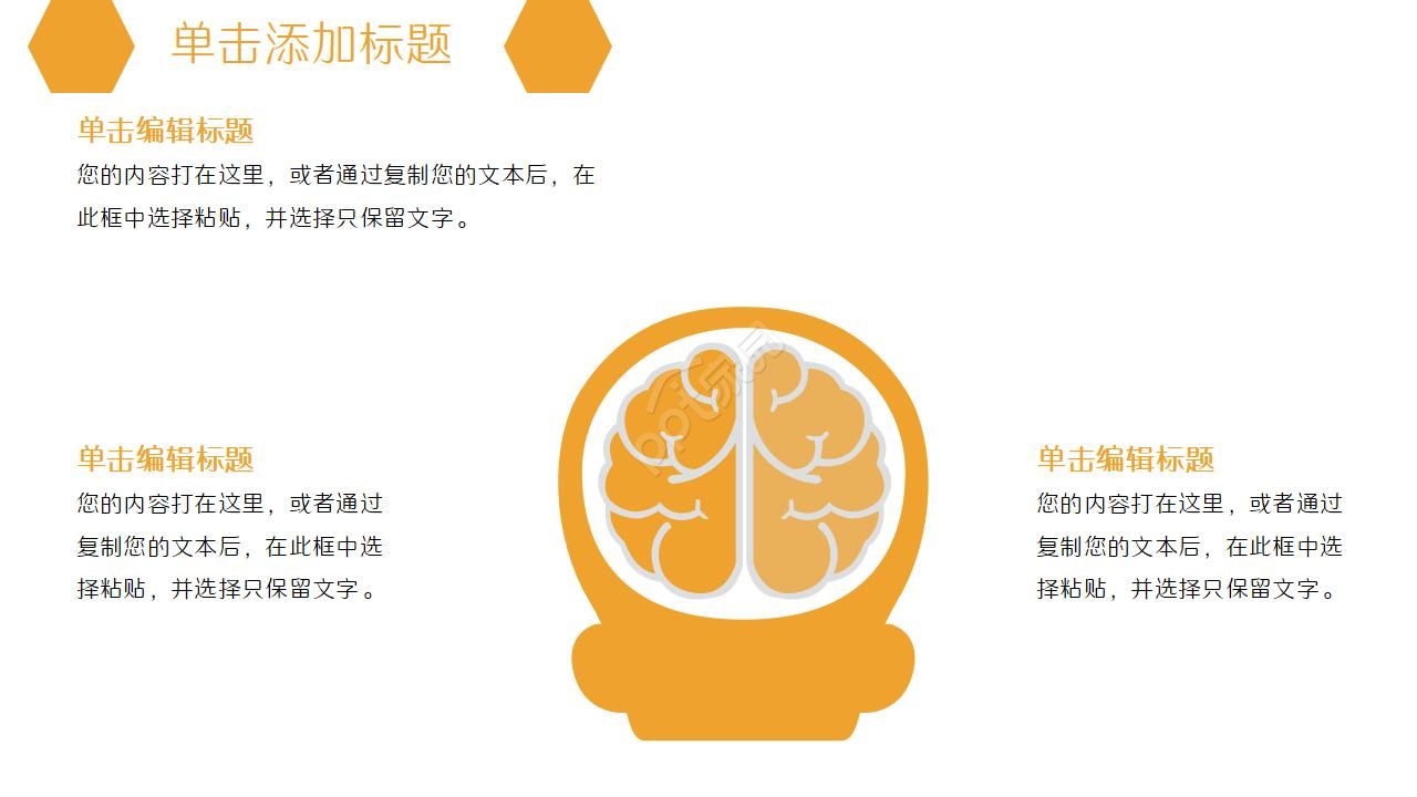 工程进度例会ppt模板