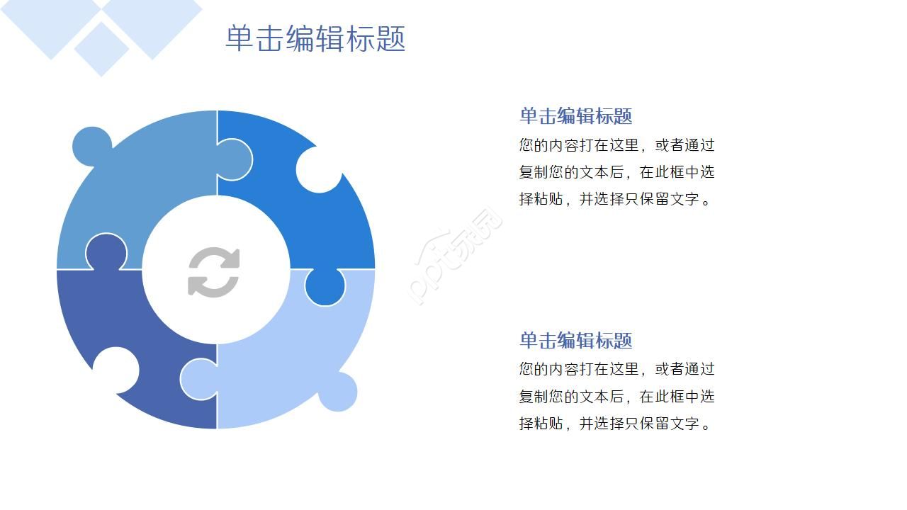 高铁公司工作总结ppt模板