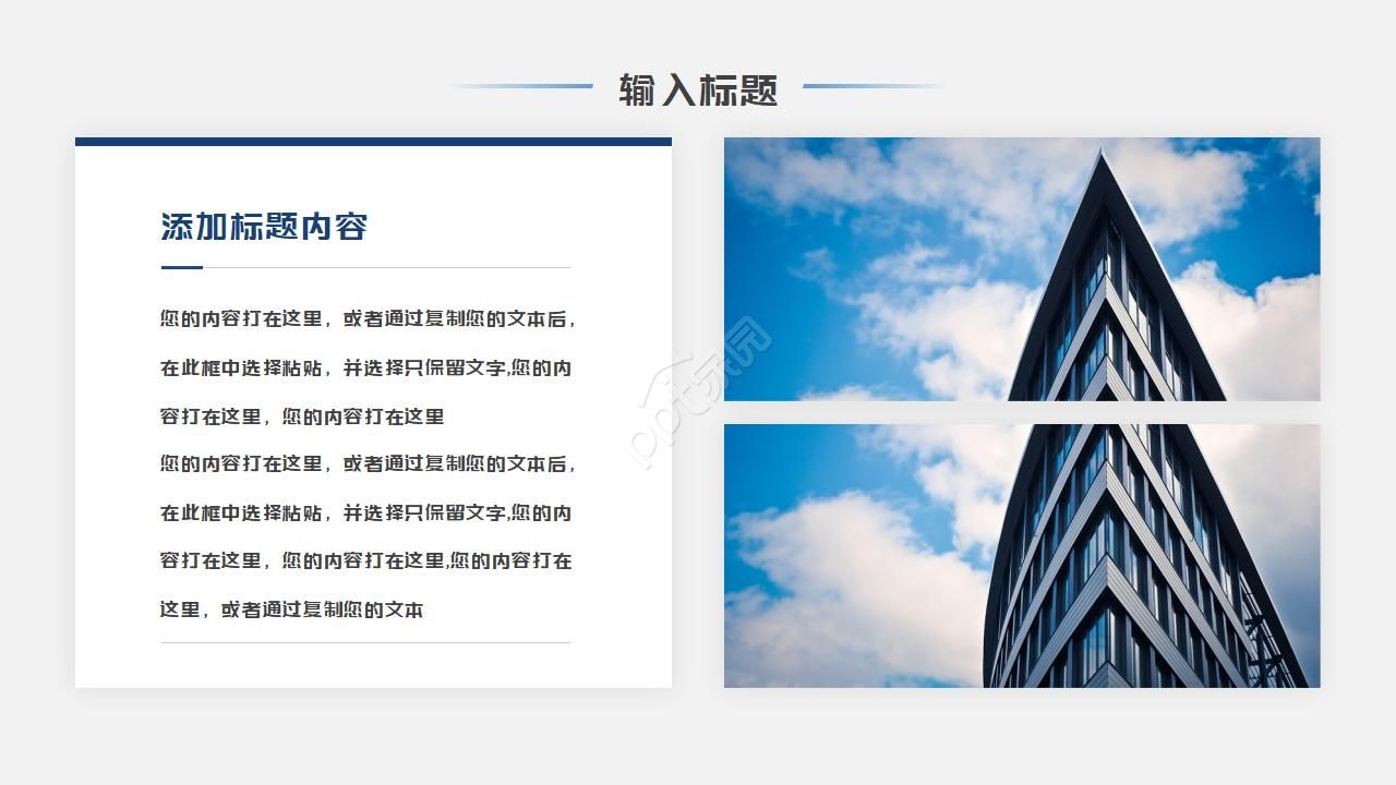 蓝色斜线商务背景月度工作总结和下月计划ppt