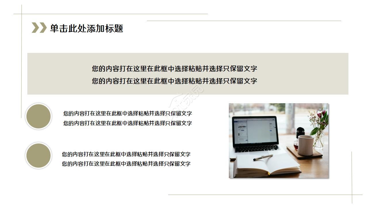 白色英文简洁商务通用ppt模板