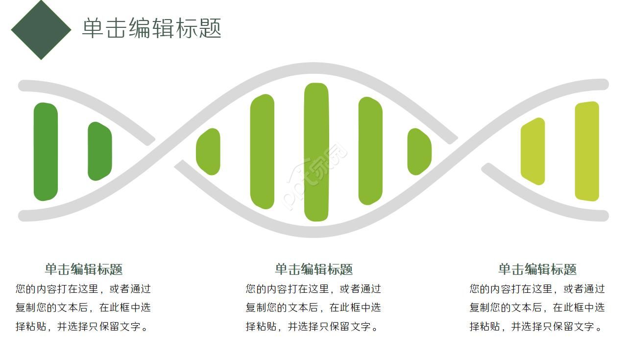 个人作品集ppt模板