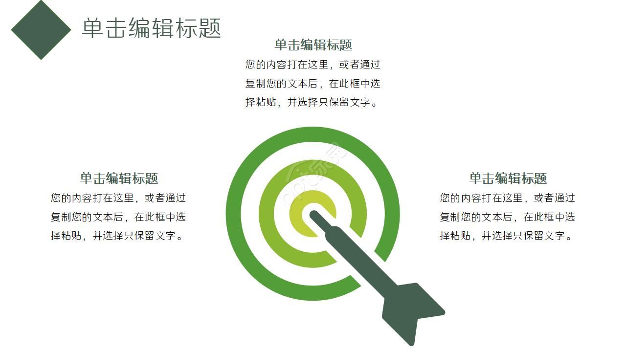 个人作品集ppt模板