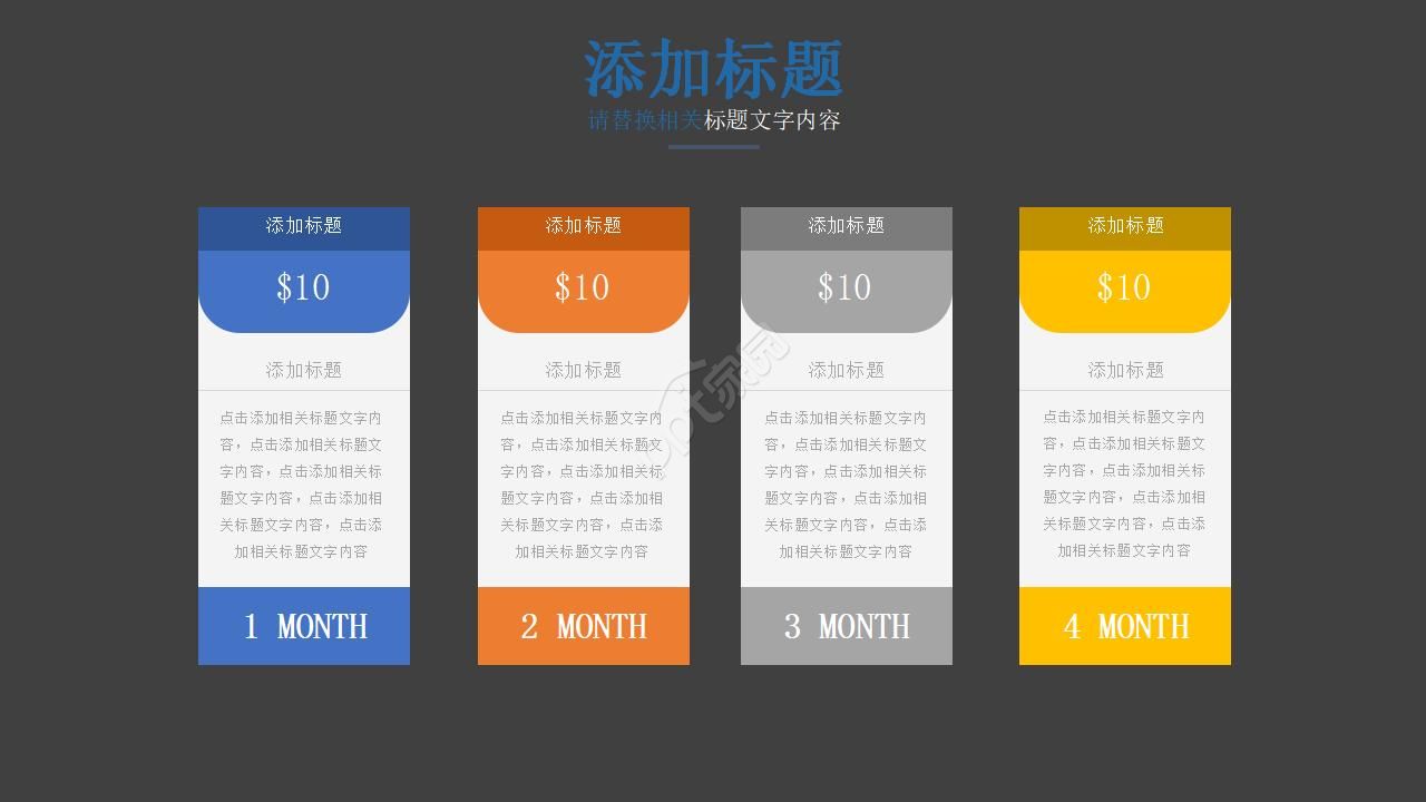 黑色商务英文设计ppt模板