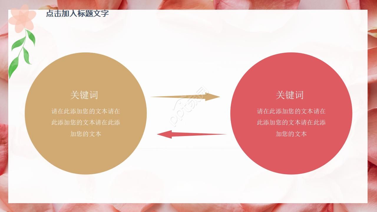 淡雅简洁复古花卉背景PPT模板