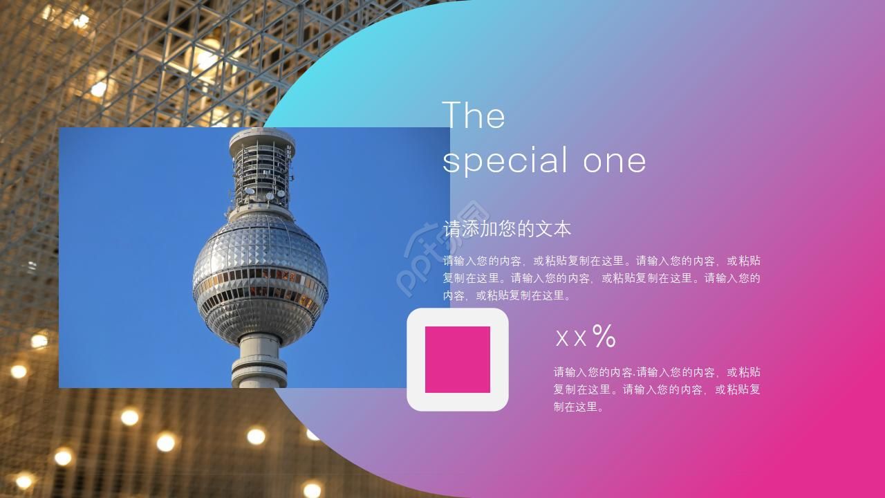 5G时代网络通信大数据科技ppt模板