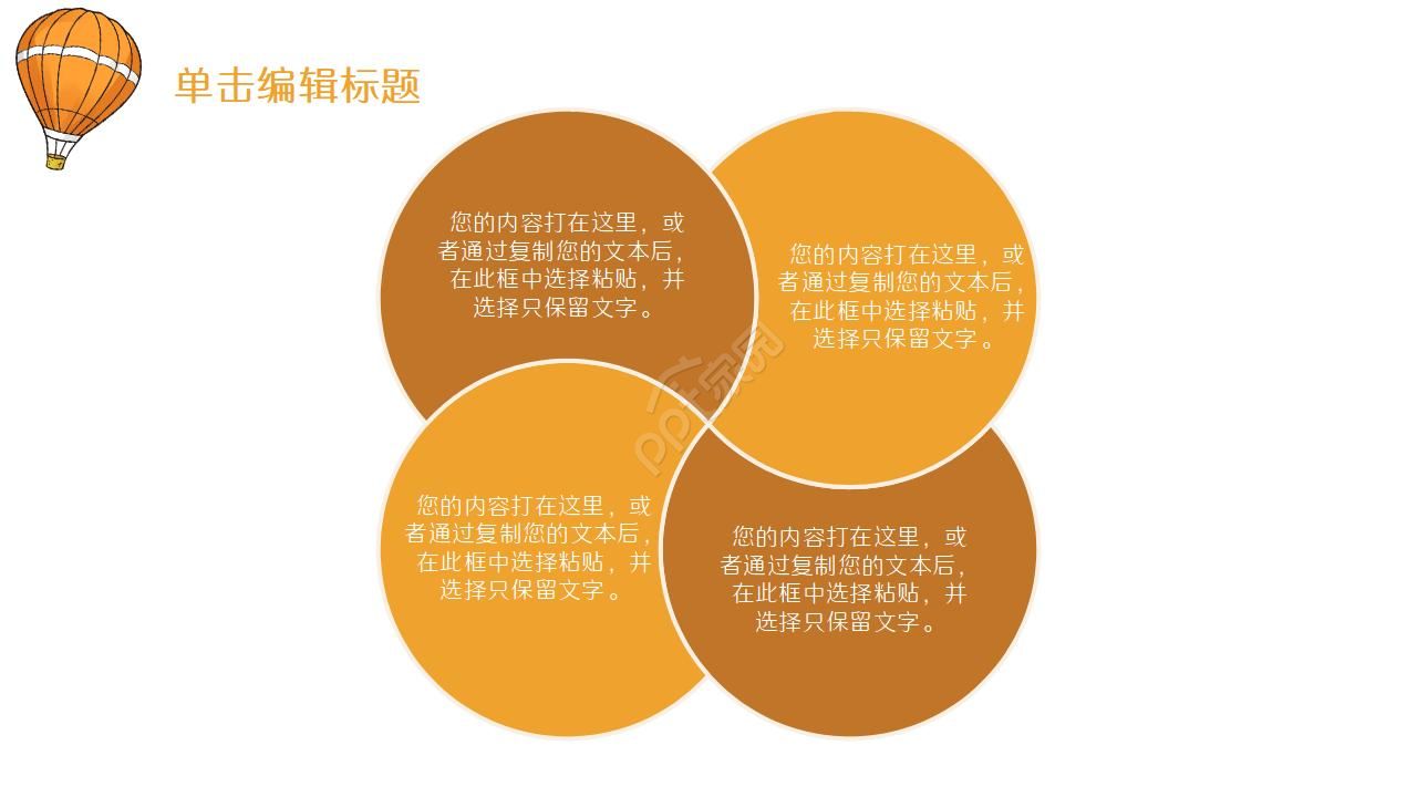 儿童支气管肺炎ppt模板