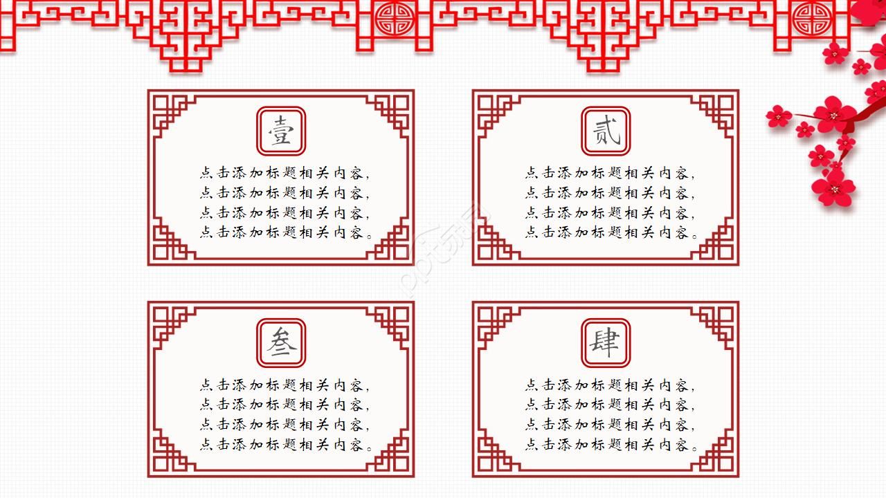 2021复古风元旦狂欢年活动策划ppt模板