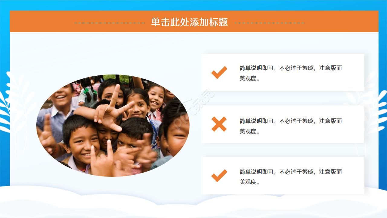 高考百日动员大会ppt模板