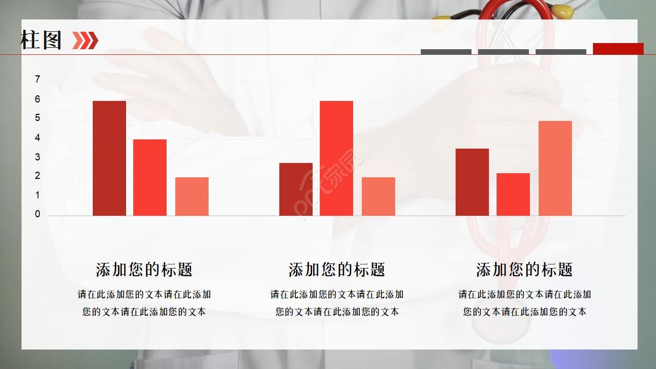 紧急救护培训ppt模板
