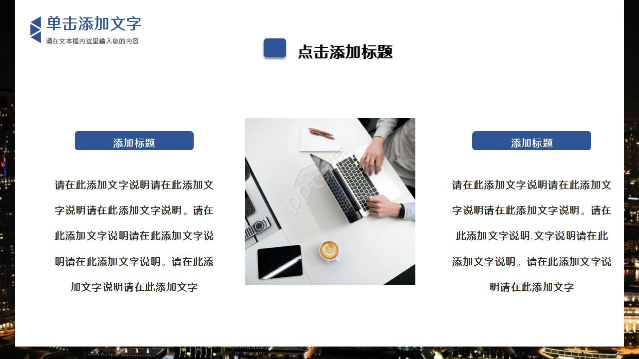 跨境电子商务物流ppt模板